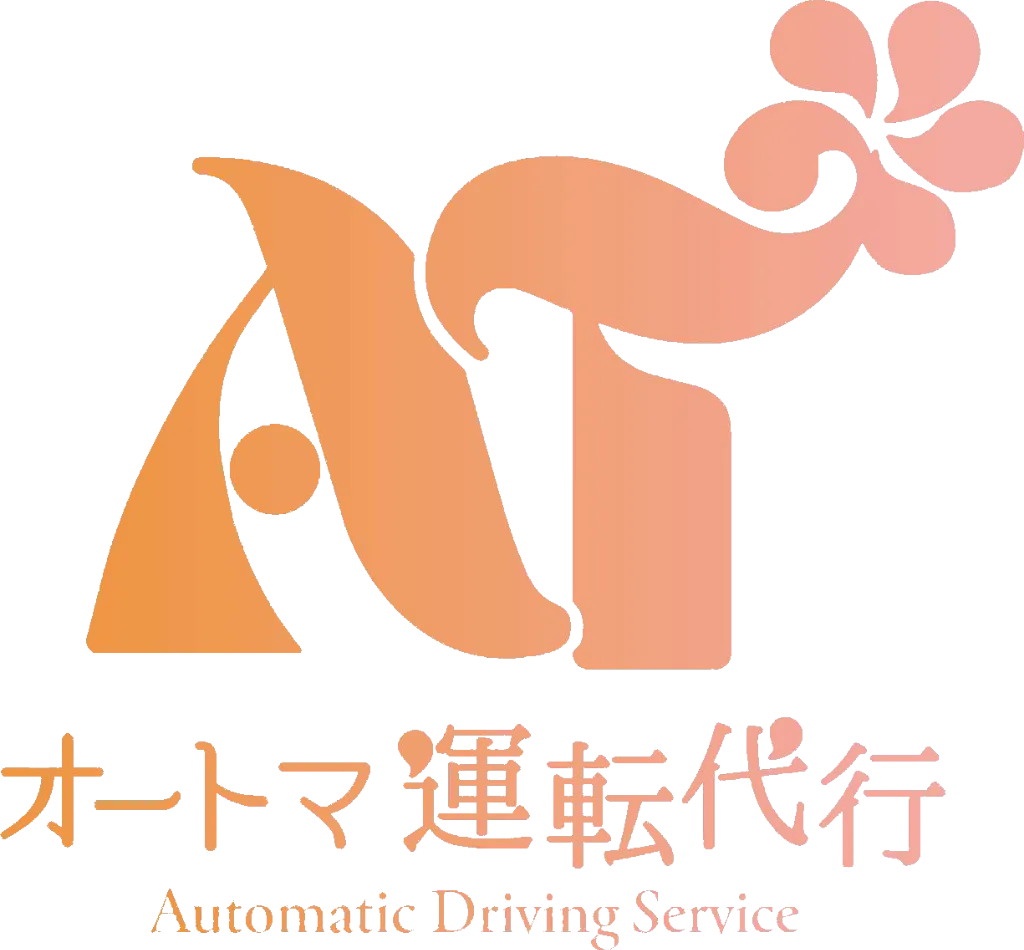 盛岡で運転の代行を頼むなら評判の高さを大切にする弊社の運転代行サービスがおすすめです。